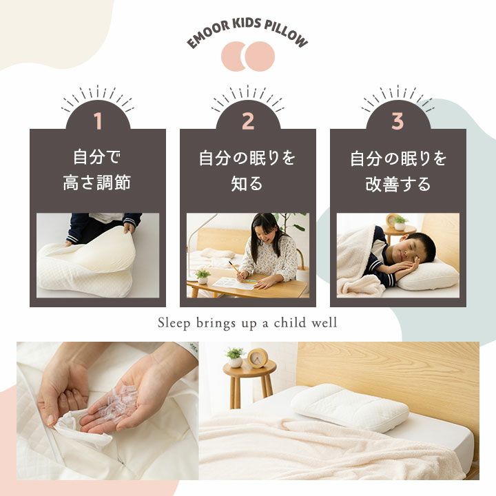 New EMOOR KIDS PILLOW エムールキッズピロー 50×30cm