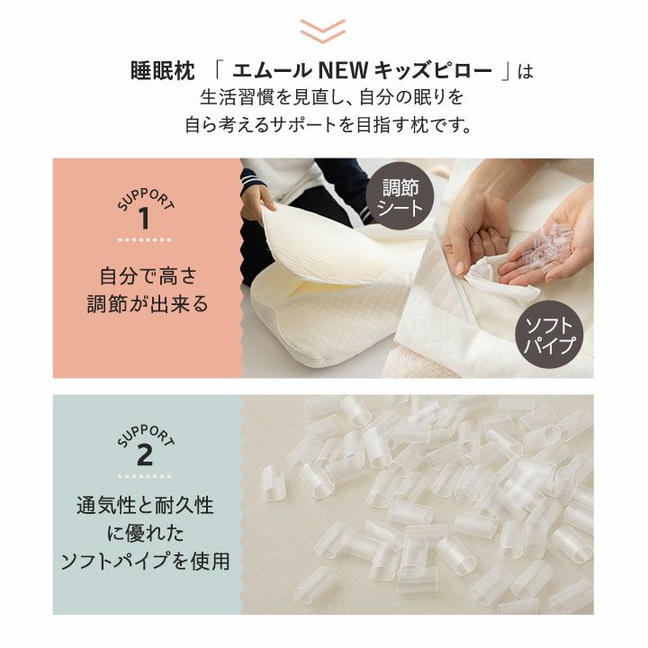 New EMOOR KIDS PILLOW エムールキッズピロー 50×30cm