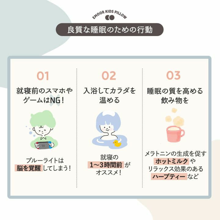 New EMOOR KIDS PILLOW エムールキッズピロー 50×30cm