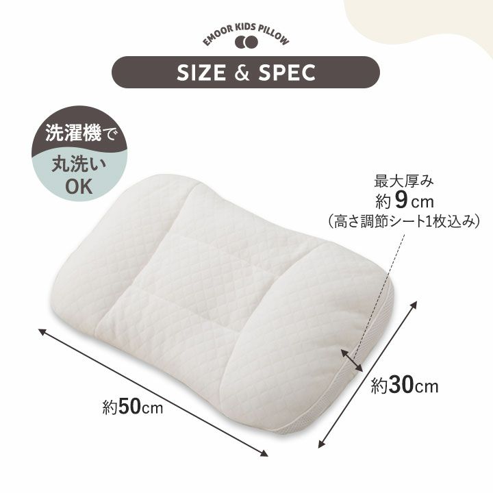 New EMOOR KIDS PILLOW エムールキッズピロー 50×30cm