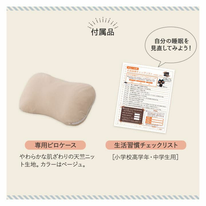 New EMOOR KIDS PILLOW エムールキッズピロー 50×30cm