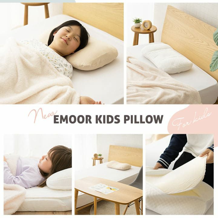 New EMOOR KIDS PILLOW エムールキッズピロー 50×30cm