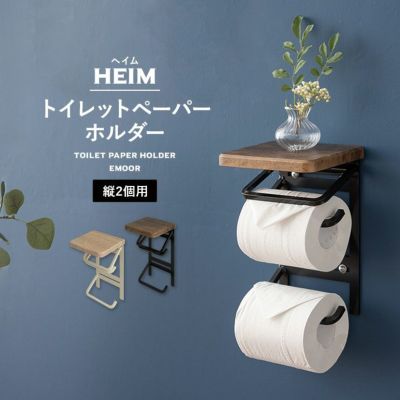 HEIM】 トイレットペーパーホルダー 縦 2個用 木目棚付き トイレ 収納