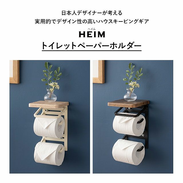 トイレットペーパーホルダー 縦2個用 約幅15×奥行13×高さ23cm 耐荷重約4kg 木製 棚 トイレ ストッカー ラック 収納