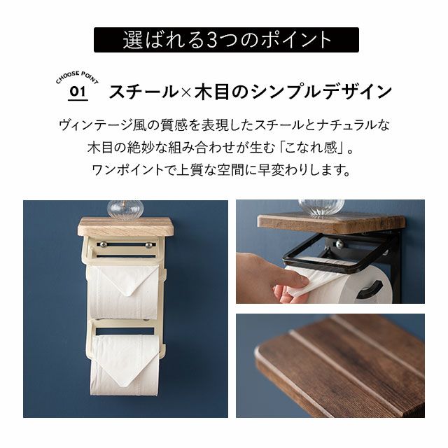 トイレットペーパーホルダー 縦2個用 約幅15×奥行13×高さ23cm 耐荷重約4kg 木製 棚 トイレ ストッカー ラック 収納