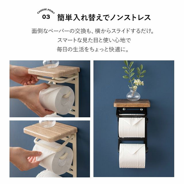 トイレットペーパーホルダー 縦2個用 約幅15×奥行13×高さ23cm 耐荷重約4kg 木製 棚 トイレ ストッカー ラック 収納