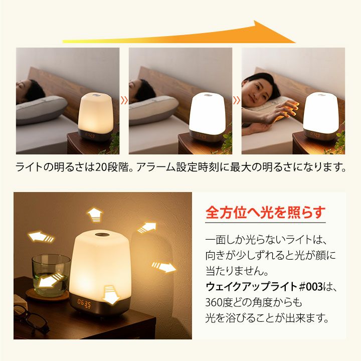 Wake Up Light3 高照度光照射装置 大音量目覚ましアラーム付き | 寝具・家具の専門店 エムール