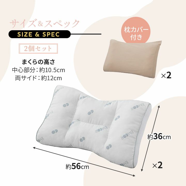 幸せのまくら 2個セット ビーズ枕 カバー付き 洗える 抗菌防臭