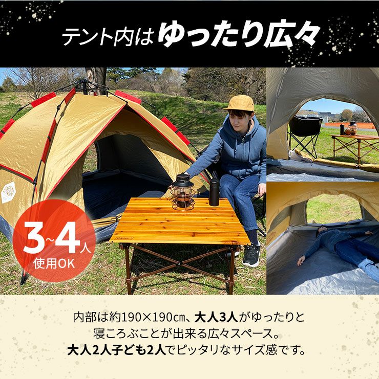 ワンタッチテント UVカット 防水PU素材 3〜4人用 キャンプ 釣り 登山