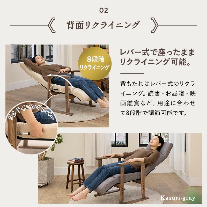 高座椅子 リクライニングチェア 腰が楽 ランバーサポート付き オットマン付き 多機能 高さ調節 角度調節 フルフラット 腰痛 立ち上がり サポート 長時間 在宅 かなた