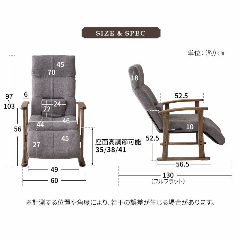 高座椅子 リクライニングチェア 腰が楽 ランバーサポート付き オットマン付き 多機能 高さ調節 角度調節 フルフラット 腰痛 立ち上がり サポート 長時間 在宅 かなた