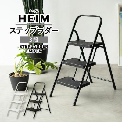 HEIM】 ステップラダー 3段 ワンタッチ折りたたみ式 | 寝具・家具の