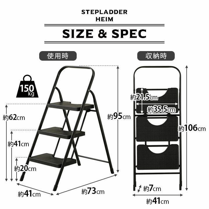 HEIM】 ステップラダー 3段 ワンタッチ折りたたみ式 | 寝具・家具の専門店 エムール