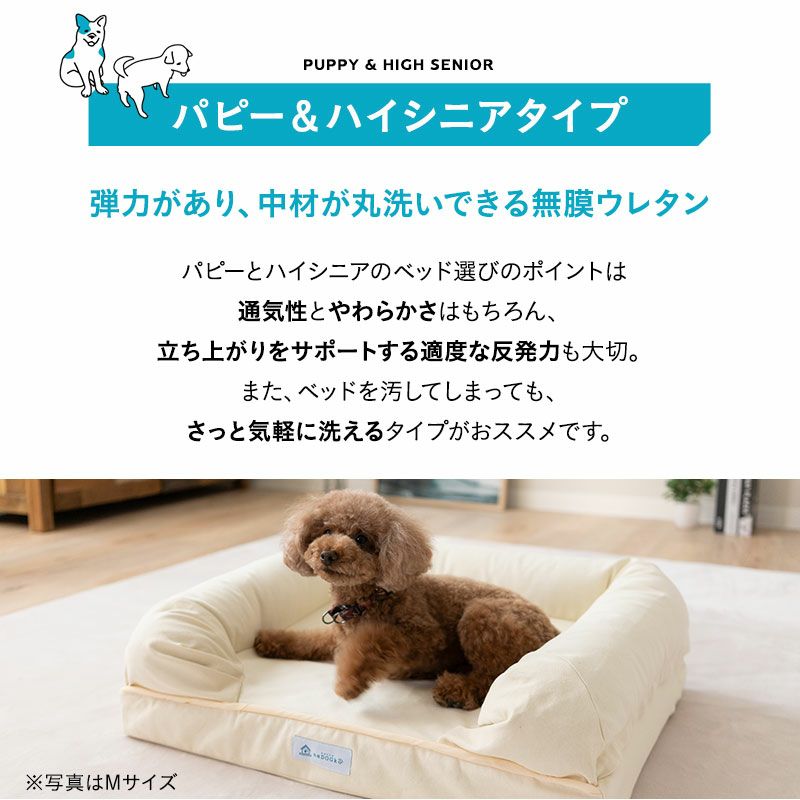 パピー、成犬、シニアの年代に合わせて選べるペット用3Dベッド