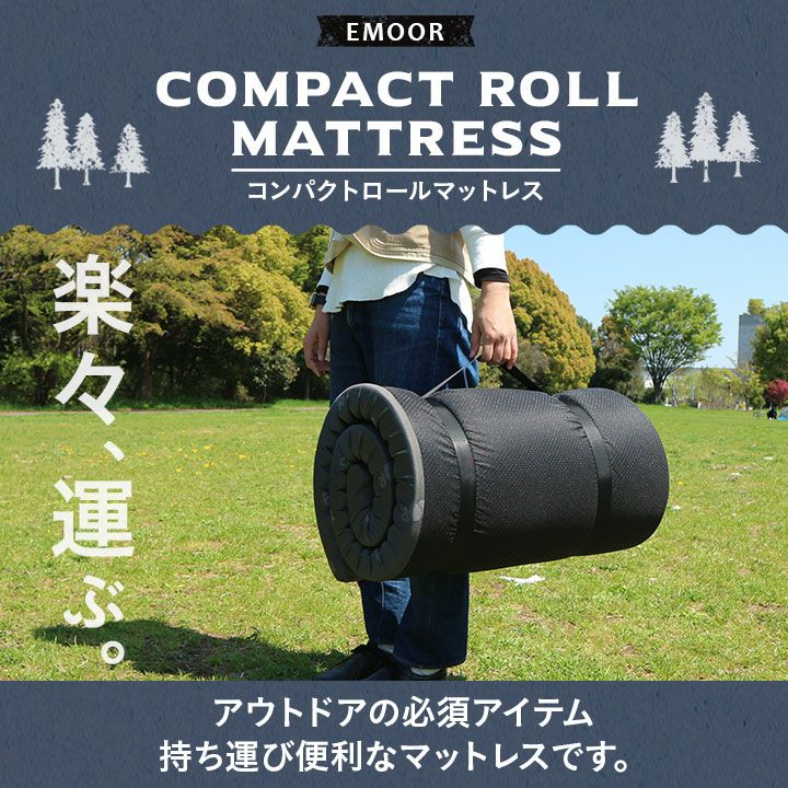 マットレス 折りたたみ ロール式 シングル コンパクト 高反発 ウレタン