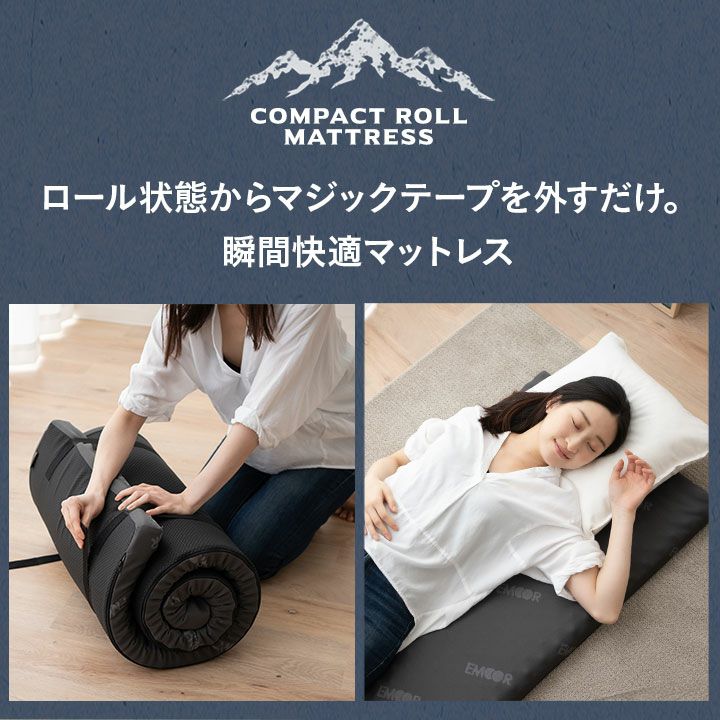 マットレス 折りたたみ ロール式 シングル コンパクト 高反発 ウレタン