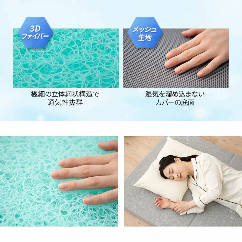 マットレス 敷布団 シングル セミダブル ダブル クイーン 抗ウィルス 通気性抜群 3つ折り 折りたたみ 高反発 3Dファイバー 体圧分散 丸洗い 清潔 衛生的 ウルトラウォッシュマットレス ultra wash mattress