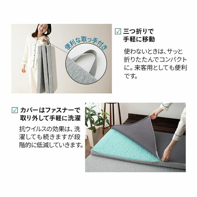 マットレス 敷布団 シングル セミダブル ダブル クイーン 抗ウィルス 通気性抜群 3つ折り 折りたたみ 高反発 3Dファイバー 体圧分散 丸洗い 清潔 衛生的 ウルトラウォッシュマットレス ultra wash mattress