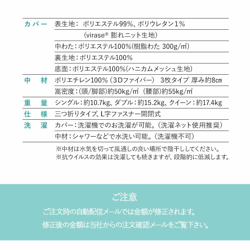 マットレス シングル セミダブル ダブル クイーン 三つ折り 折りたたみ 抗ウィルス 通気性抜群 高反発 3Dファイバー 丸洗い スカイブリージー SKY BREEZY MATTRESS