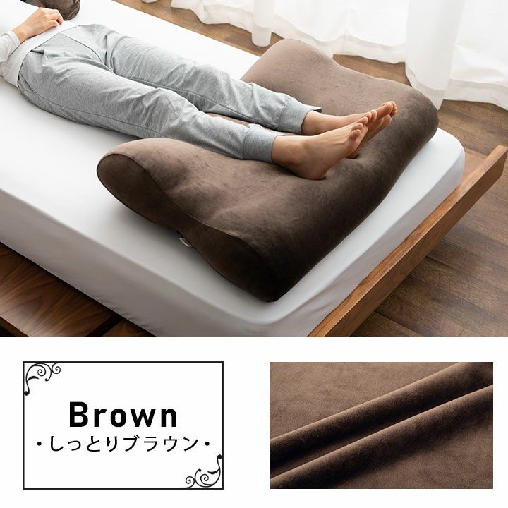 【至福の睡眠】 フットピロー 専用カバー 布団カバー 足枕 枕 まくら ピロー カバー ケース 日本製 ビーズ 快眠枕 安眠枕 マシュマロ しっとり さらさら クール 冷感