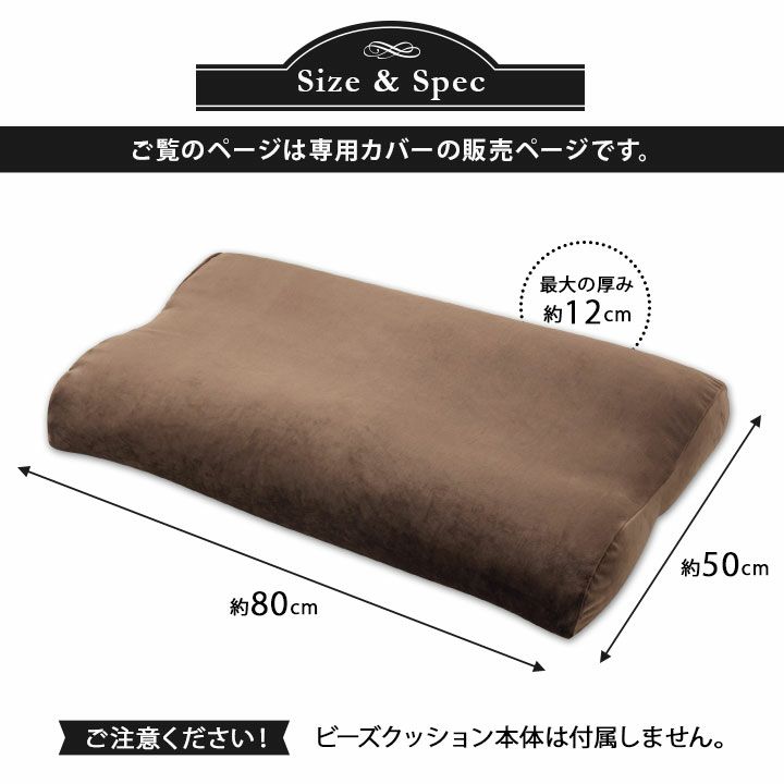 【至福の睡眠】 フットピロー 専用カバー 布団カバー 足枕 枕 まくら ピロー カバー ケース 日本製 ビーズ 快眠枕 安眠枕 マシュマロ しっとり さらさら クール 冷感