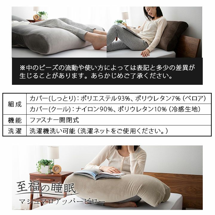 【至福の睡眠】 フットピロー 専用カバー 布団カバー 足枕 枕 まくら ピロー カバー ケース 日本製 ビーズ 快眠枕 安眠枕 マシュマロ しっとり さらさら クール 冷感