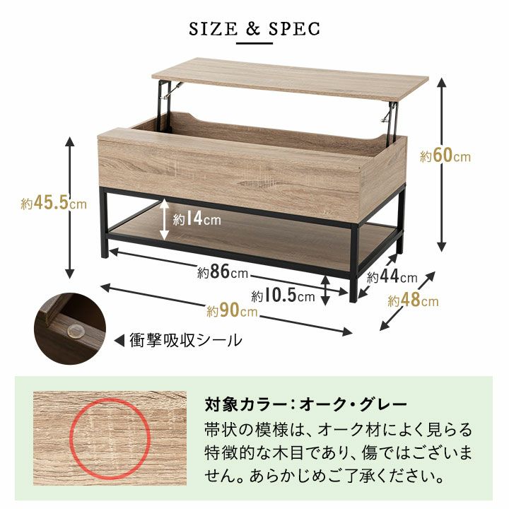 リフトアップテーブル 昇降式デスク 木製 幅90cm 収納機能付き｜寝具・家具の専門店 エムール