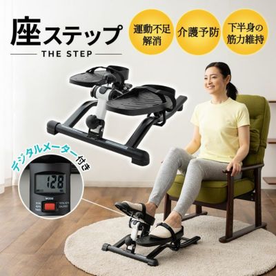 【座ステップ】 ステッパー ペダル運動 エクササイズマシン 健康器具 座ったまま トレーニング フィットネス ながら運動 ロコモ対策