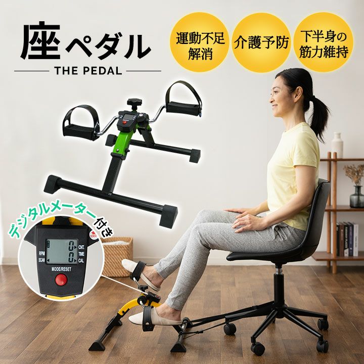 座ペダル】 折りたたみ バイク ペダル運動足腰 レーニング 健康 