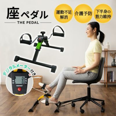 座ペダル】 折りたたみ バイク ペダル運動足腰 レーニング 健康器具 | 寝具・家具の専門店 エムール