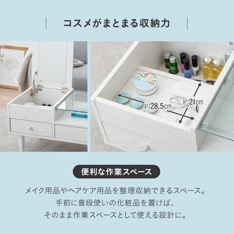 ドレッサーテーブル 木製 幅80 化粧台 鏡台 ガラス天板｜寝具・家具の