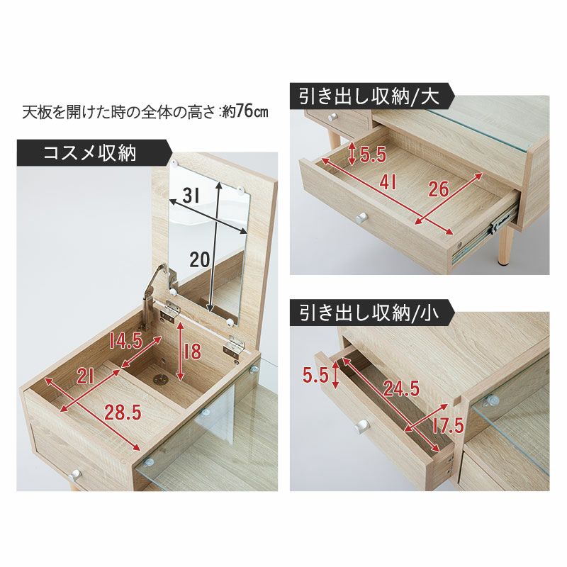 ドレッサーテーブル 幅80cm 天然木 ガラス天板 化粧台 鏡台 ドレッサー ローテーブル メイク台 テーブル デスク おしゃれ 収納 メイク 1台2役