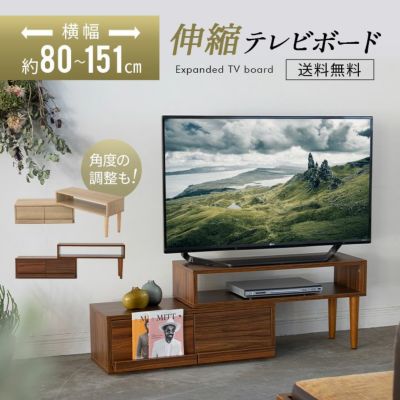 テレビボード テレビ台 ローボード ヴィンテージ おしゃれ 引き出し