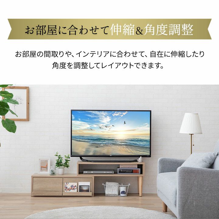 テレビボード テレビ台 ロータイプ 幅80cm 伸縮 │ 寝具・家具の専門店