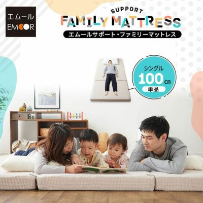 ファミリーマットレス シングルサイズ 幅100cm 連結可能 三つ折り 折りたたみ 高反発ウレタン