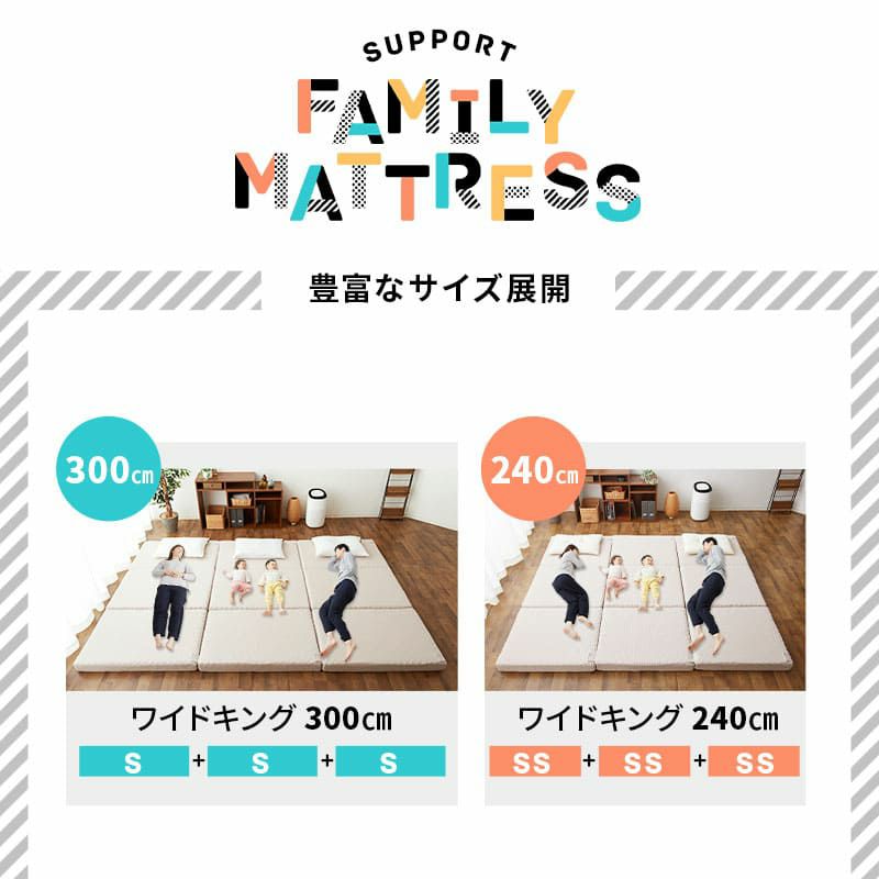 ファミリーマットレス 連結可能 セミシングル シングル ワイドキング 80cm 100cm 200cm 240cm 300cm 三つ折り 折りたたみ マットレス 高反発 ウレタン 極厚 体圧分散 EMOOR SUPPORT エムールサポート
