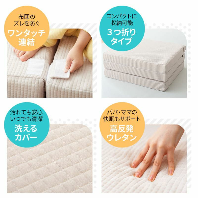 ファミリーマットレス 連結可能 セミシングル シングル ワイドキング 80cm 100cm 200cm 240cm 300cm 三つ折り 折りたたみ マットレス 高反発 ウレタン 極厚 体圧分散 EMOOR SUPPORT エムールサポート