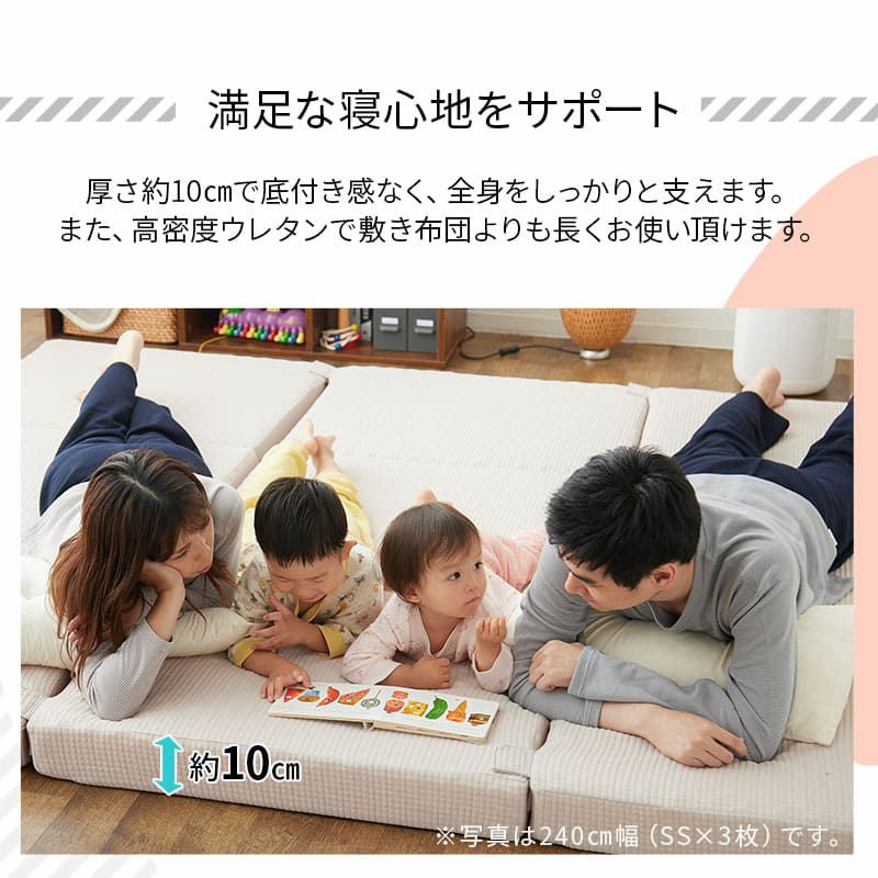 ファミリーマットレス 連結可能 セミシングル シングル ワイドキング 80cm 100cm 200cm 240cm 300cm 三つ折り 折りたたみ マットレス 高反発 ウレタン 極厚 体圧分散 EMOOR SUPPORT エムールサポート