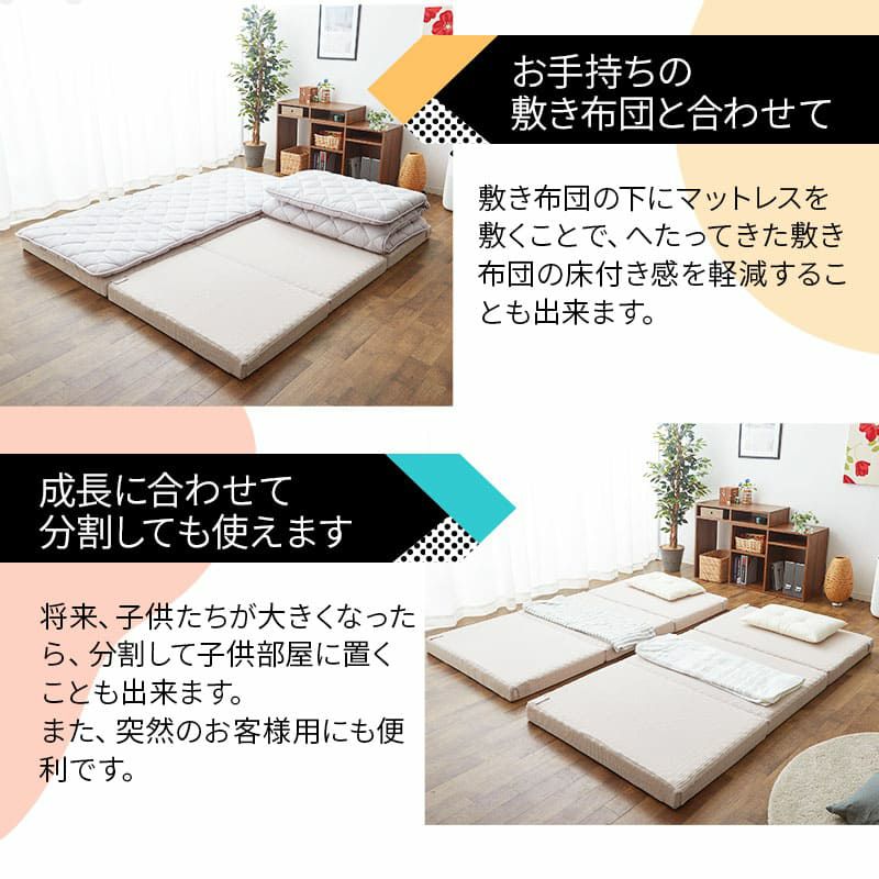 ファミリーマットレス 連結可能 セミシングル シングル ワイドキング 80cm 100cm 200cm 240cm 300cm 三つ折り 折りたたみ マットレス 高反発 ウレタン 極厚 体圧分散 EMOOR SUPPORT エムールサポート