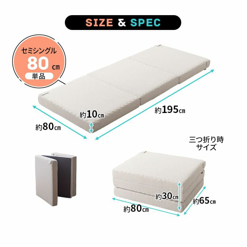 ファミリーマットレス 連結可能 セミシングル シングル ワイドキング 80cm 100cm 200cm 240cm 300cm 三つ折り 折りたたみ マットレス 高反発 ウレタン 極厚 体圧分散 EMOOR SUPPORT エムールサポート
