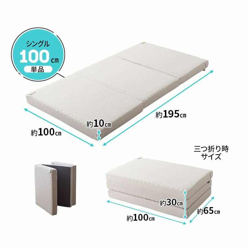 ファミリーマットレス 連結可能 セミシングル シングル ワイドキング 80cm 100cm 200cm 240cm 300cm 三つ折り 折りたたみ マットレス 高反発 ウレタン 極厚 体圧分散 EMOOR SUPPORT エムールサポート