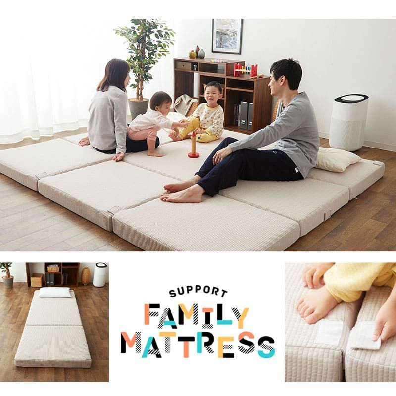 ファミリーマットレス 連結可能 セミシングル シングル ワイドキング 80cm 100cm 200cm 240cm 300cm 三つ折り 折りたたみ マットレス 高反発 ウレタン 極厚 体圧分散 EMOOR SUPPORT エムールサポート
