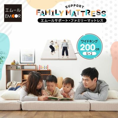 ファミリーマットレス ワイドキング 幅200cm 連結可能 三つ折り 折りたたみ 高反発ウレタン