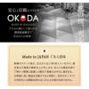 エムールカラー 布団6点セット シングル 日本製 綿100％ 抗菌 防臭 防ダニ 掛け布団 敷き布団 枕 布団カバー 岡田 OKADA ブランド