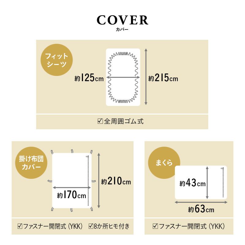 エムールカラー 布団6点セット セミダブル 日本製 綿100％ 抗菌 防臭 防ダニ 掛け布団 敷き布団 枕 布団カバー 岡田 OKADA ブランド