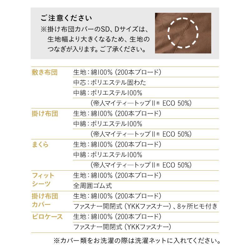 エムールカラー 布団6点セット セミダブル 日本製 綿100％ 抗菌 防臭 防ダニ 掛け布団 敷き布団 枕 布団カバー 岡田 OKADA ブランド