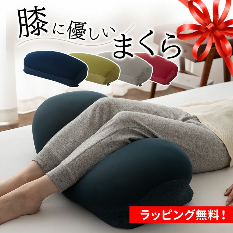 足まくら 足枕 クッション 枕 足 むくみ 解消 敬老の日 健康