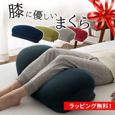 足まくら 足枕 クッション 枕 足 むくみ 解消 敬老の日 健康