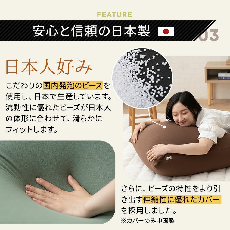 日本製 特大 ビーズクッション Beic ベイク もちもち 洗えるカバー ニュアンスカラー くすみカラー 至福の睡眠 しっとり さらさら ふわふわ