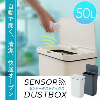 HEIM】 電動ダストボックス 自動開閉式人感センサー付き 42L │寝具